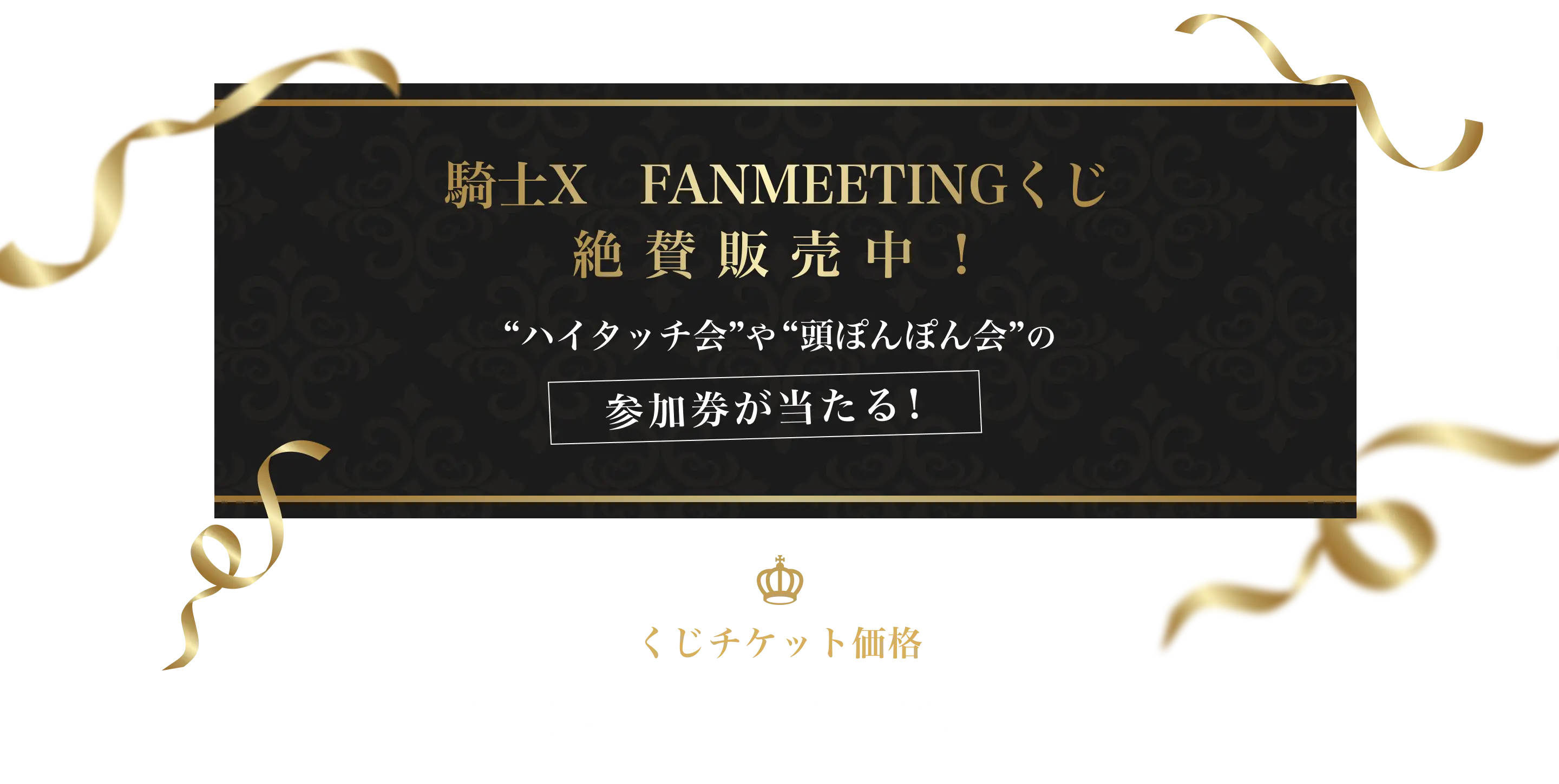 販売情報