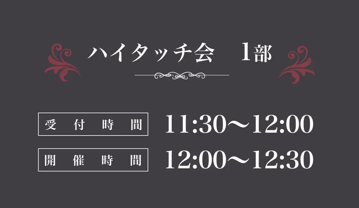 スケジュール項目1