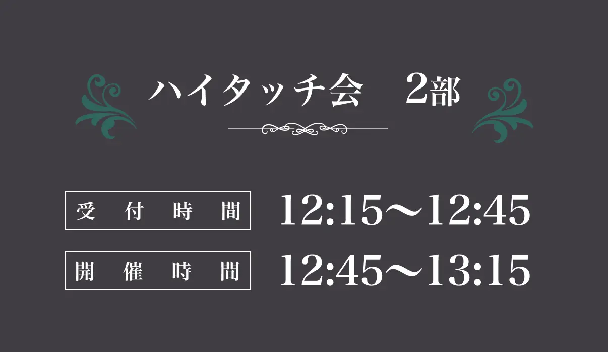スケジュール項目2