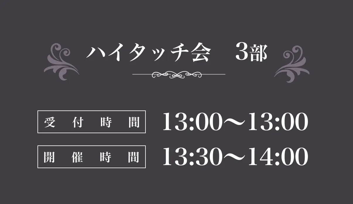 スケジュール項目3
