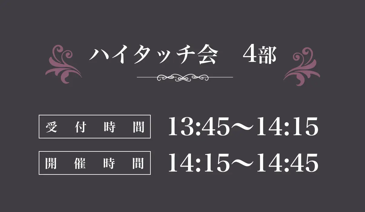 スケジュール項目4