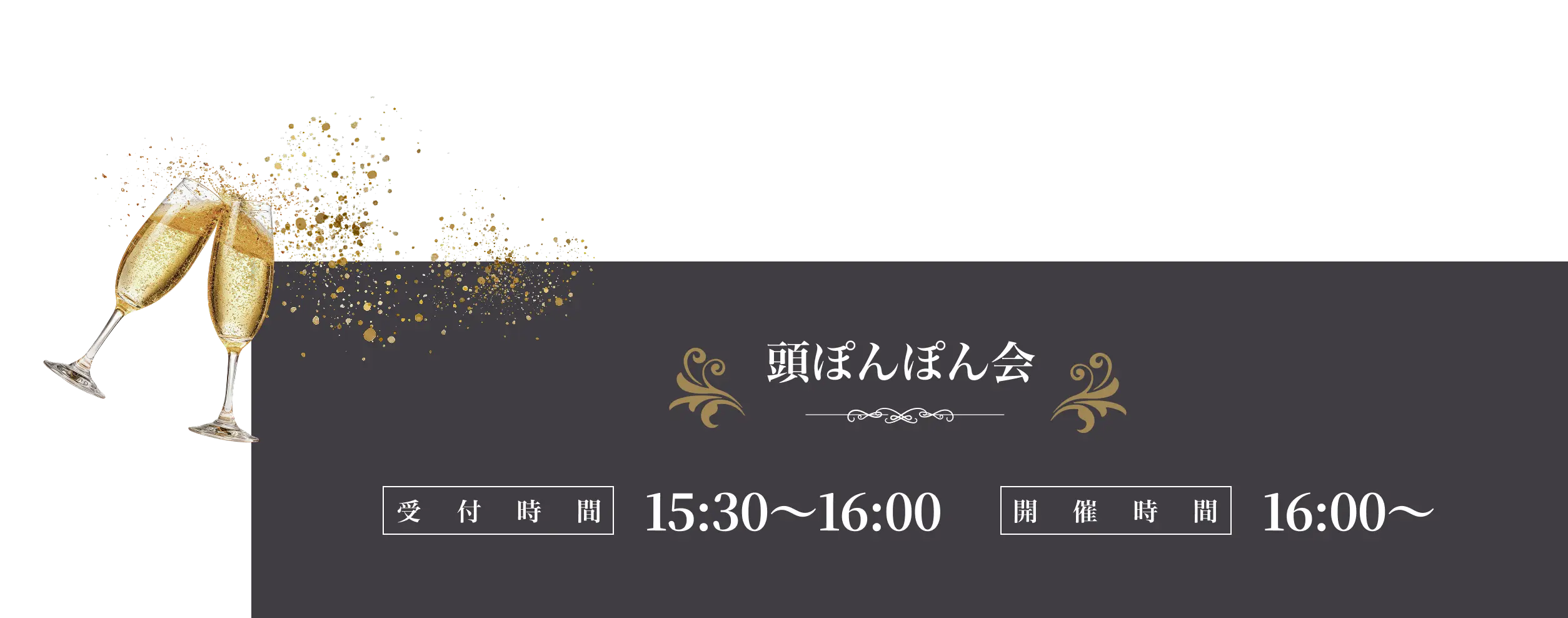 スケジュール項目5